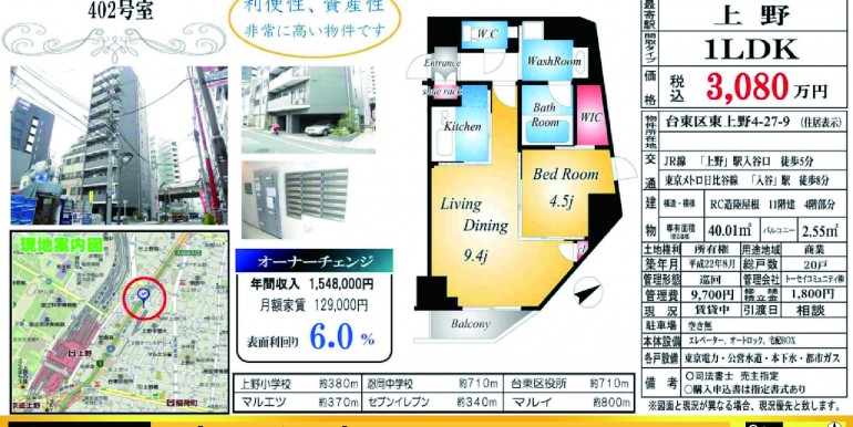 3080 上野 - 東京都台東区東上野４丁目  ハーモニーレジデンス上野の杜　4階